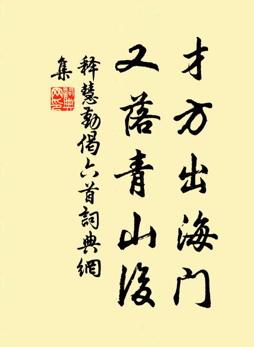 客程湖外遠,秋意雨中深 詩詞名句