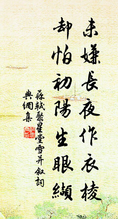 兩各劇所勤,相遠日益懸 詩詞名句