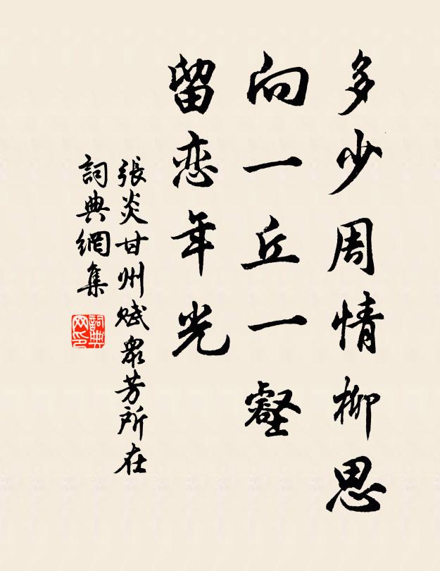 雄妍不用近時律,溫厚初還上世淳 詩詞名句