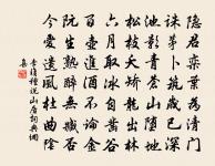 漸老人、不奈悲秋 詩詞名句