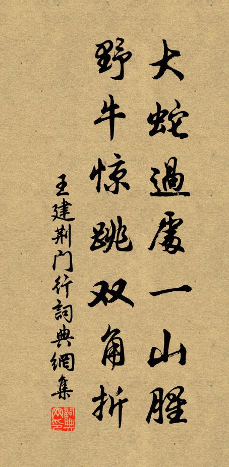 岩前列煙樹,翠色聊不解 詩詞名句