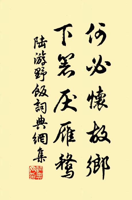 故人華職又為州，當日商量今不謀 詩詞名句