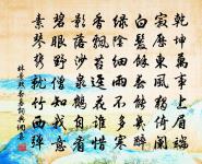 循分原文_循分的賞析_古詩文