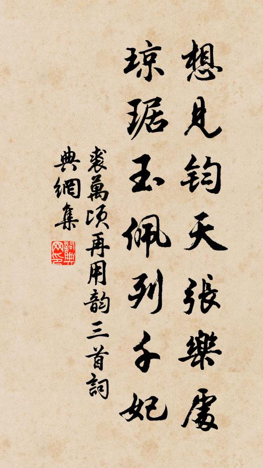 春秋塞雁長年客,朝暮江流兩度消 詩詞名句