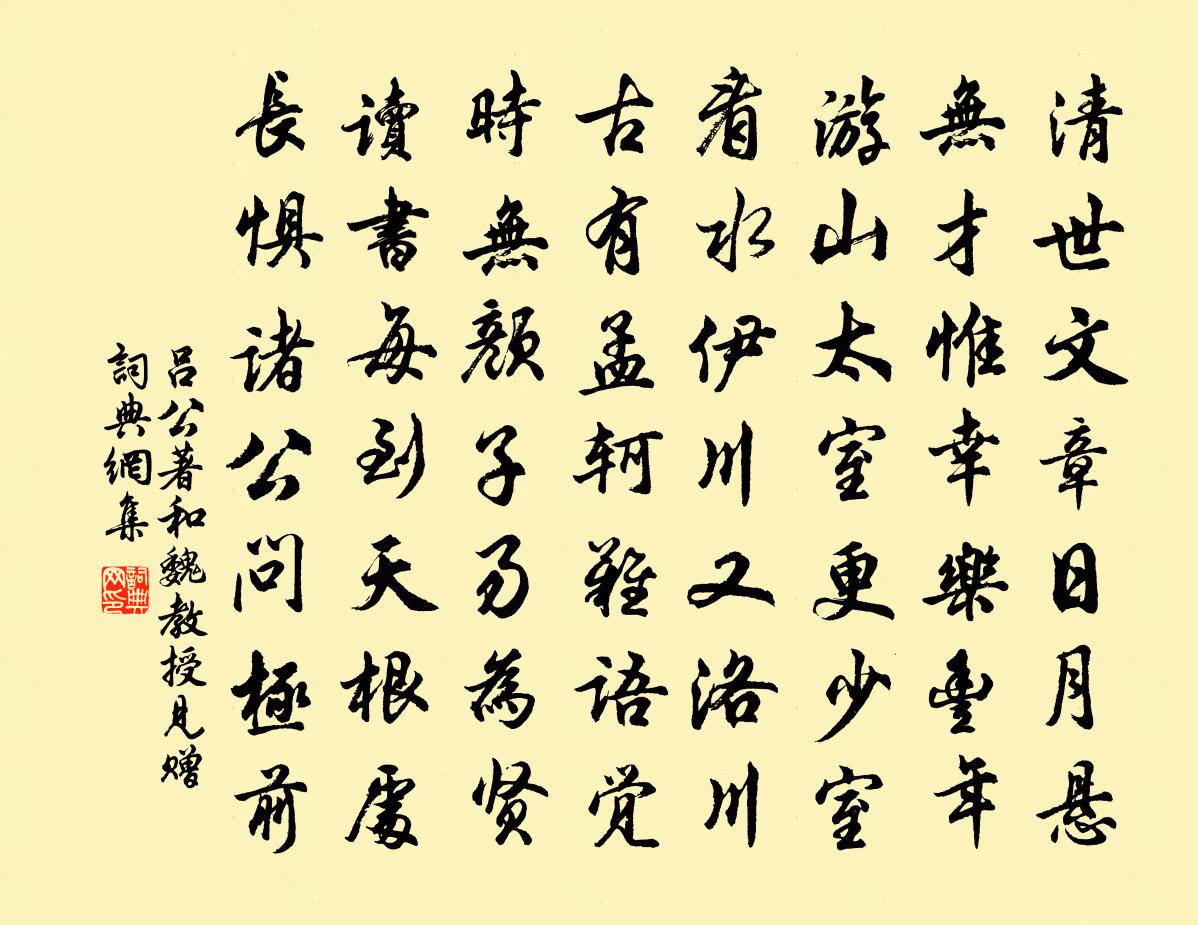 呂公著和魏教授見贈書法作品欣賞