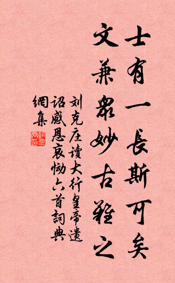 使君登覽興如何，舞劍吟箋賓從多 詩詞名句