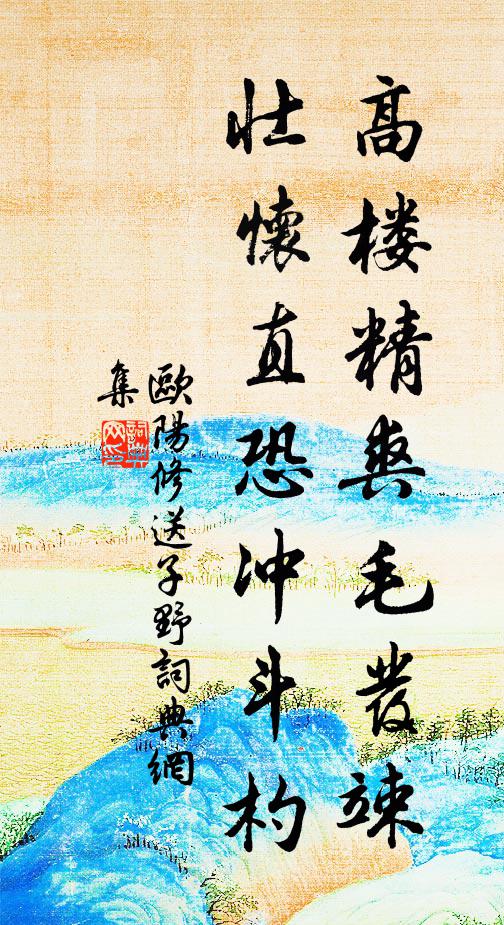 金馬文章坡潁氏,玉堂字畫獻羲之 詩詞名句