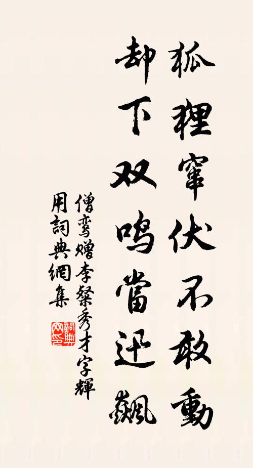 山不相高谷水過,天能自不與江連 詩詞名句