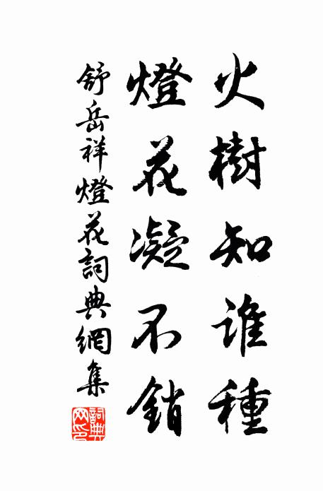 爭鳴百舌鳥，各占一枝花 詩詞名句