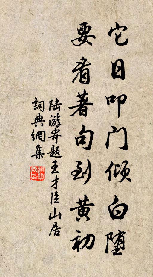 來賓萬國會，受職百神協 詩詞名句