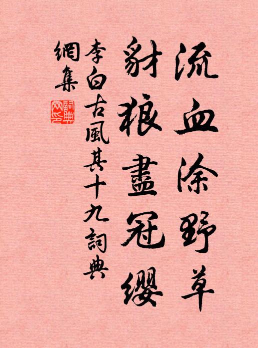 要令萬頃窺黃憲,不把千畦付曲生 詩詞名句