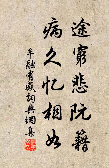 原貧道尊顯,回夭死芬芳 詩詞名句