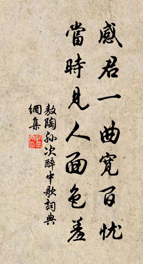 古人以聖學,未肯廢百家 詩詞名句