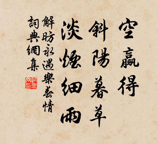 想像精藍九疊前，青鞋今得踏雲煙 詩詞名句