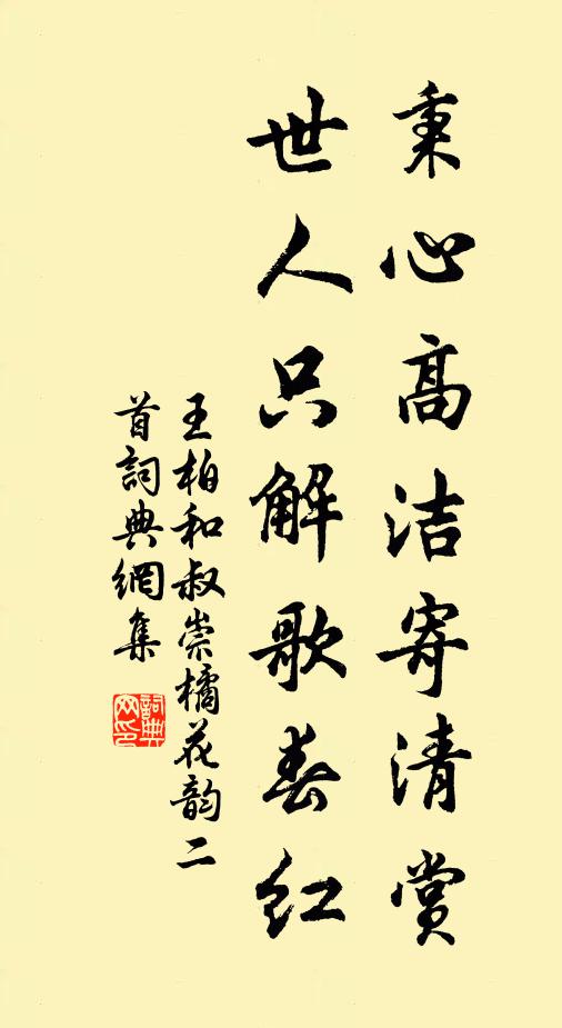 紫禁九重,碧山萬里,無路鳴珂佩 詩詞名句