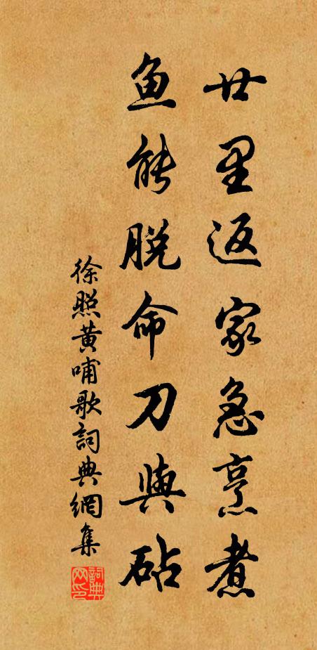 生世余幾何,尺箠日取寸 詩詞名句