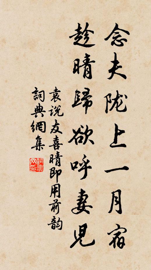 何當一游詠,倚閣吟躊躇 詩詞名句