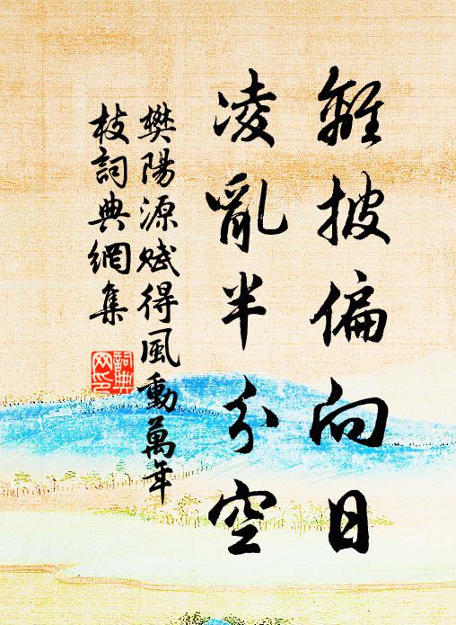 記貞觀、鄭公恰至，名因人得 詩詞名句