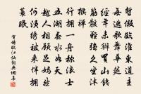 青春等閒背我,趁良時、莫惜追行樂 詩詞名句