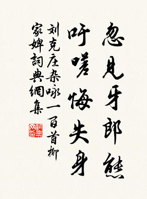 勞逸豈無殊,即事僅吾省 詩詞名句