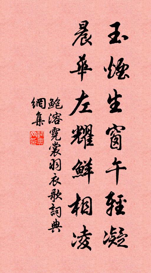 山城半綠樹，佳處仍樓台 詩詞名句