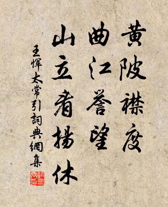 可要五更驚曉夢，不辭風雪為陽烏 詩詞名句