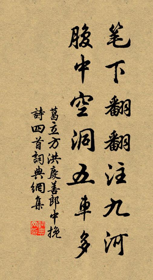 今子身東望,思同智北游 詩詞名句