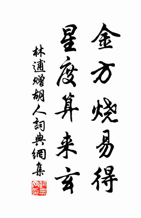 啼鳥不知人事變，數聲猶傍水邊來 詩詞名句