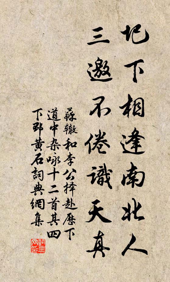 化教虞芮遜，和了觸蠻爭 詩詞名句