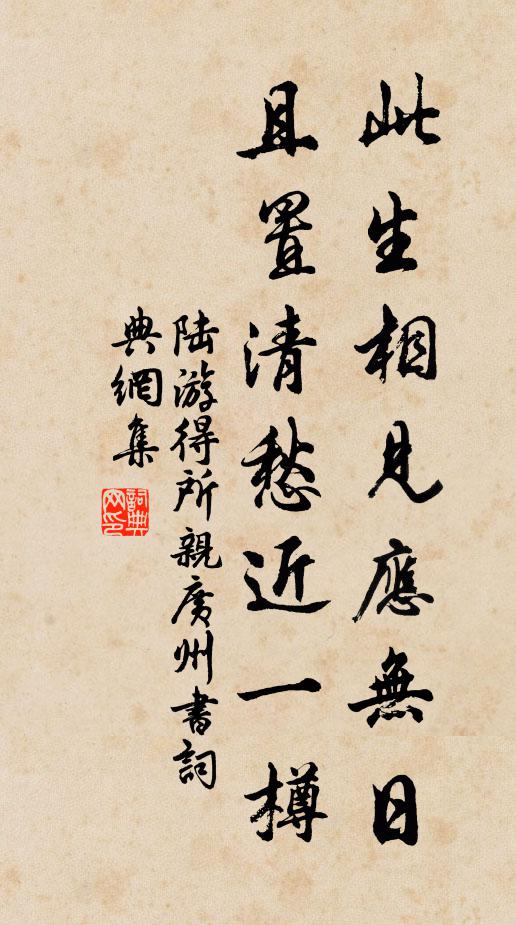 西望茫茫濯錦磯，山川只似舊家時 詩詞名句