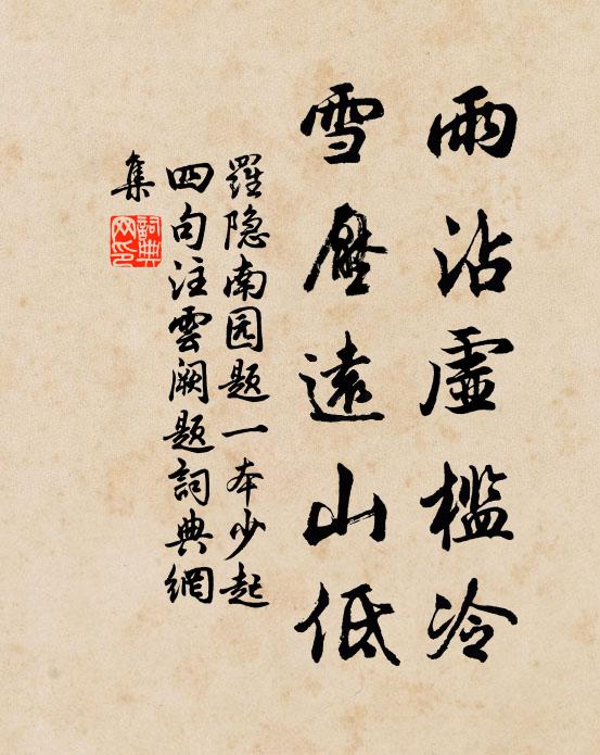 追養奉先,納孝練主 詩詞名句