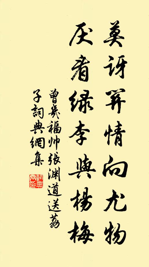 世事紛紛觸眼新，何由常作夢中身 詩詞名句