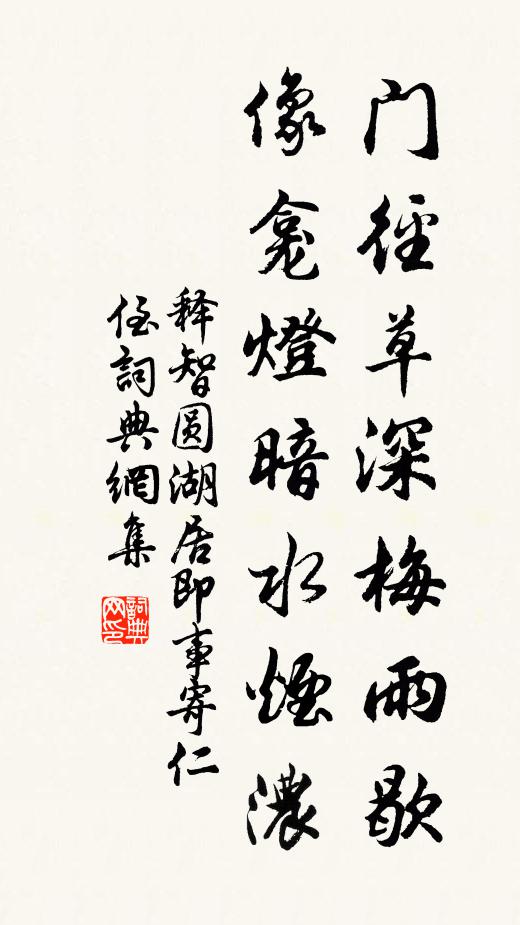 借問如園何所如,金陵徐邸肖為諸 詩詞名句