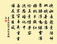 臘中會桂堂太守勸客滿觴嘗日怕渡野塘寒酒罷原文_臘中會桂堂太守勸客滿觴嘗日怕渡野塘寒酒罷的賞析_古詩文