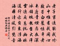 諸郎競文武,不朽是清風 詩詞名句