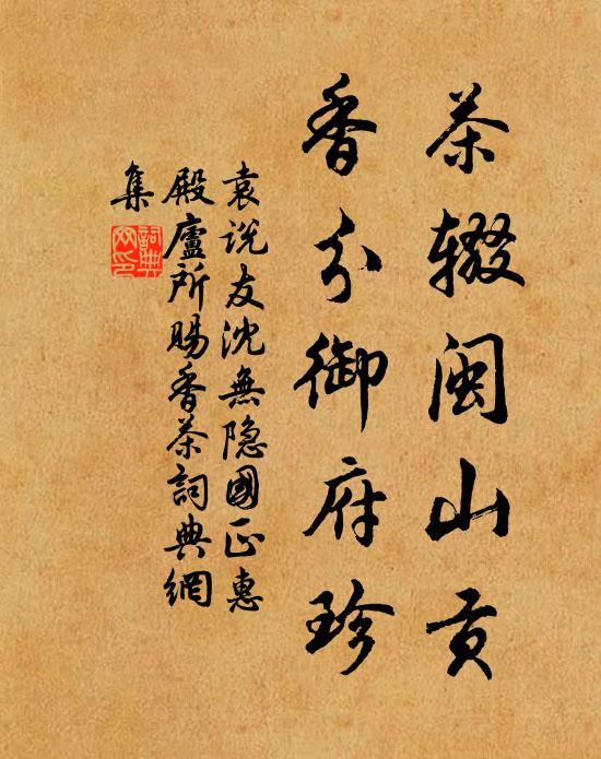 罵坐非真豪,掛冠豈實高 詩詞名句