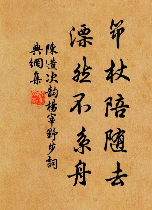 正是乘離助養候,撫辰茂豫奉長贏 詩詞名句