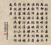 浣溪沙·霜日明霄水蘸原文_浣溪沙·霜日明霄水蘸的賞析_古詩文