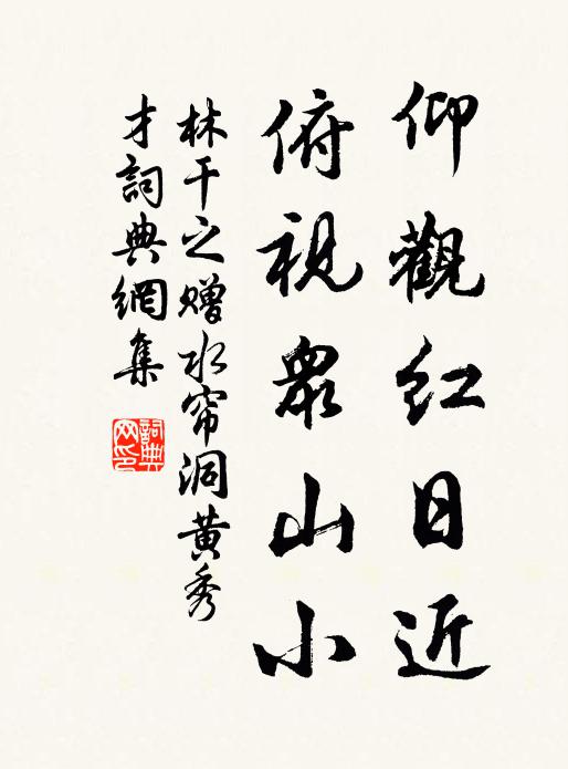 岳下無耆老，何從訪舊聞 詩詞名句