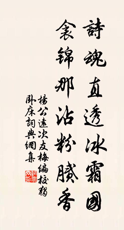 束書西上謁明主,捧檄南歸慰老親 詩詞名句