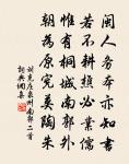 萬里朝台勞寄夢,十年侯國阻趨塵 詩詞名句