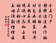 清愁滿眼無人說，折得梅花作伴歸 詩詞名句