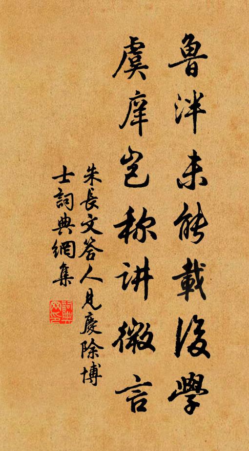 功成歸去，引汝朝元 詩詞名句