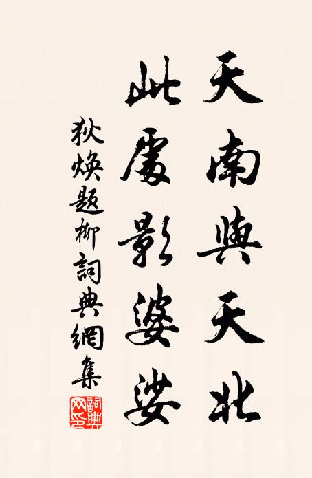 狄煥的名句_狄煥的詩詞名句_詩詞名句