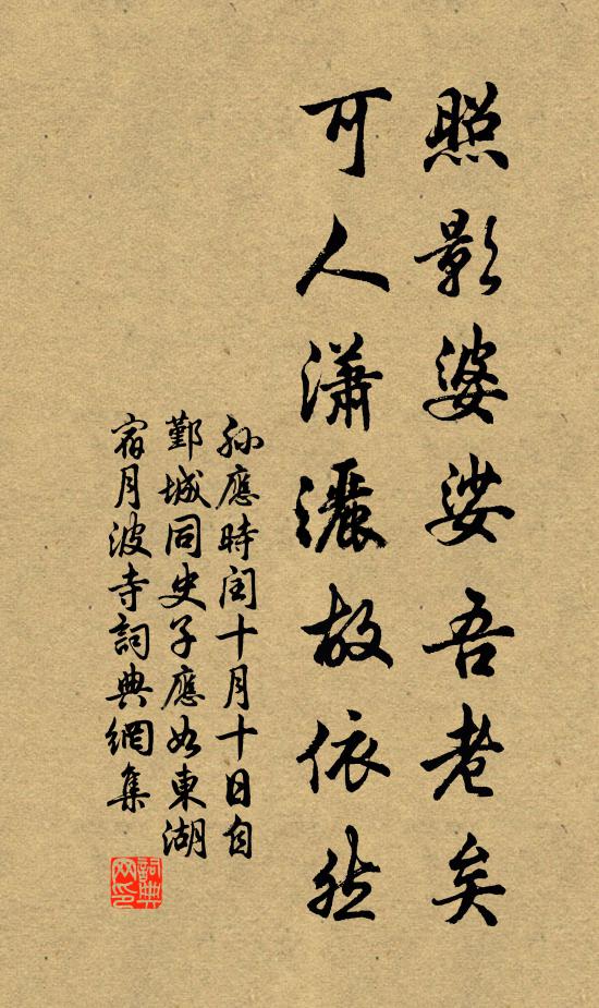 春風吹落英雄淚,立盡斜陽未有詩 詩詞名句