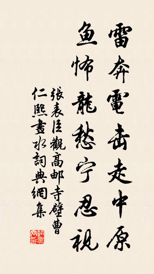 包茅是縮，冀畢陽觴 詩詞名句