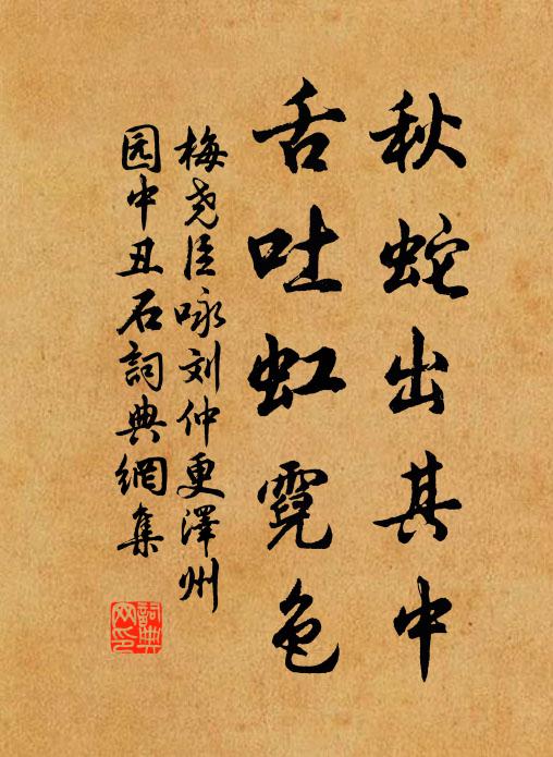 河朔雪深思愛月，並門春暖詠甘棠。 詩詞名句