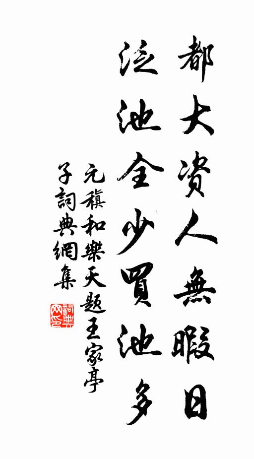 濯錦江邊相憶,鳴條山下分攜 詩詞名句