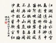 陳時中法台得郡而歸喜而成詩原文_陳時中法台得郡而歸喜而成詩的賞析_古詩文