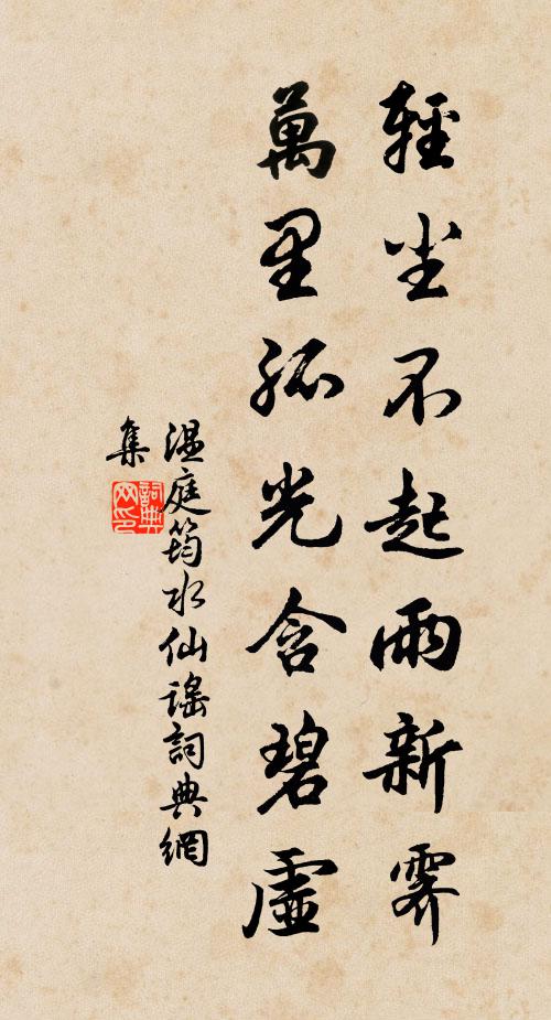 真不立，妄本空，勸君賊過莫施弓 詩詞名句